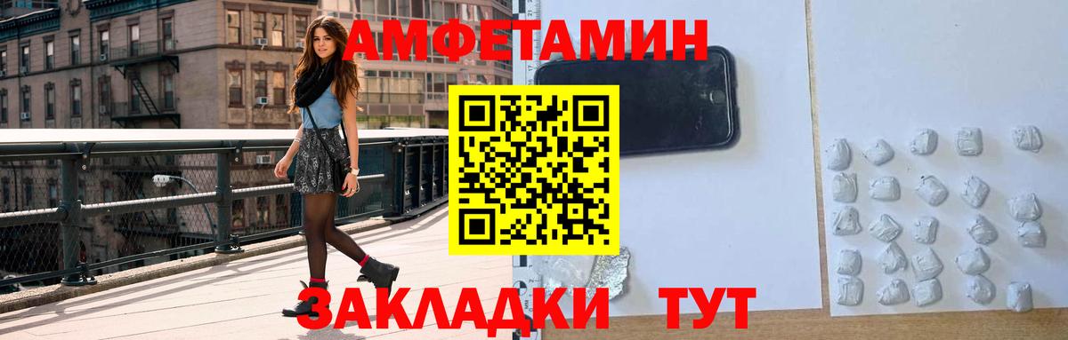Амфетамин  Вход с VPN  АМФЕТАМИН  АМФЕТАМИН Розовый  Ангарск 
