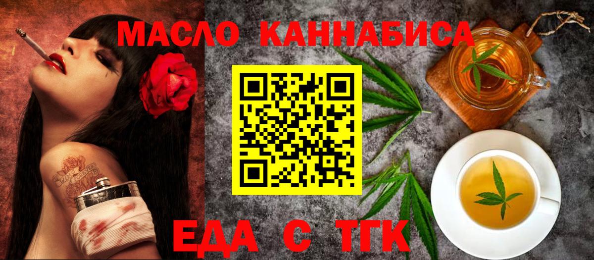 Ангарск  Canna-Cookies марихуана  Вход с VPN 