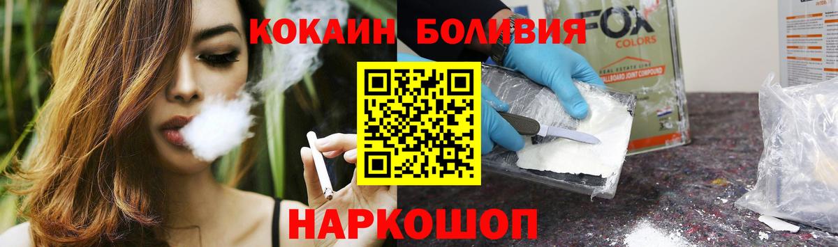Ангарск  Cocaine 98%  COCAIN Эквадор  Вход с VPN 