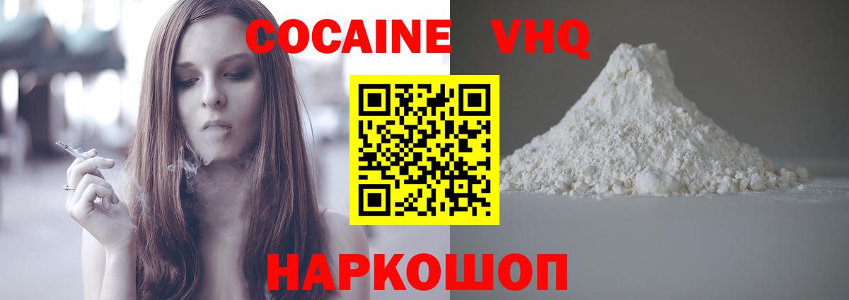 COCAIN 97% Ангарск