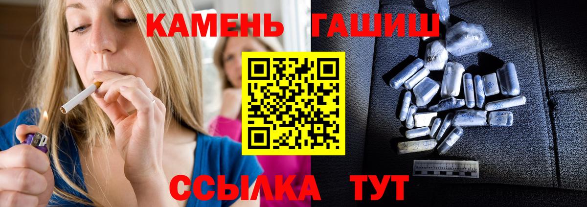ГАШИШ индика сатива Ангарск
