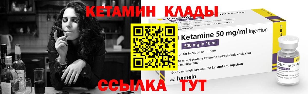 omg как войти  КЕТАМИН ketamine  shop официальный сайт  Ангарск  Кетамин VHQ  Вход с VPN 