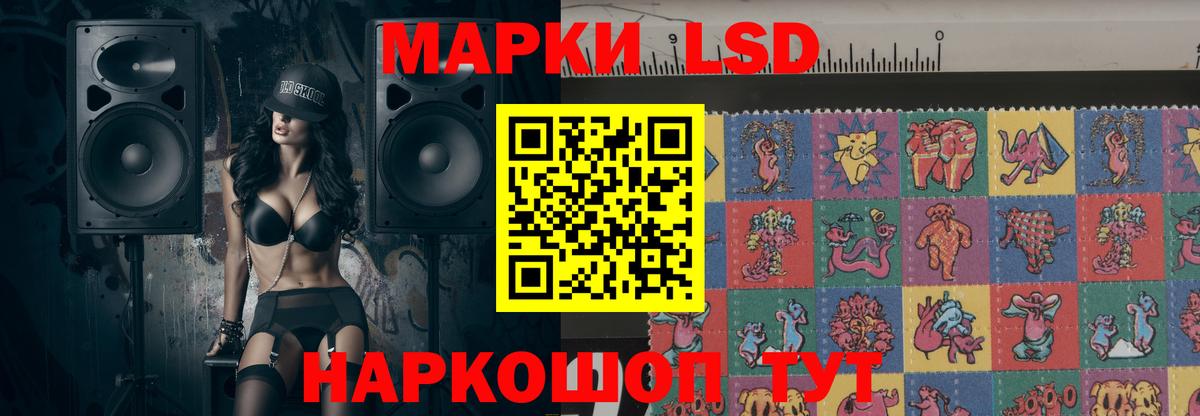 ЛСД экстази кислота  Вход с VPN  Ангарск  ЛСД экстази ecstasy 