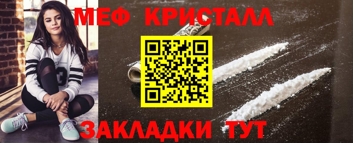 МЯУ-МЯУ мяу мяу  Вход с VPN  Мефедрон  МЯУ-МЯУ мука  Ангарск 