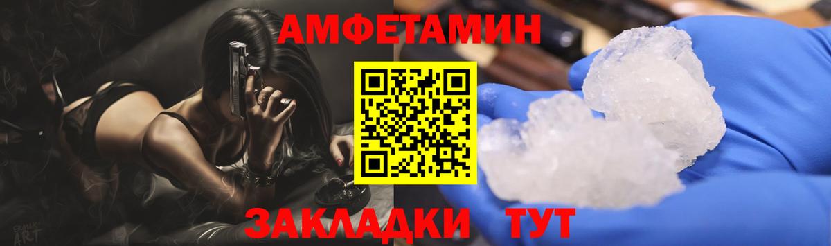 МЕТАМФЕТАМИН мет  Вход с VPN  МЕТАМФЕТАМИН мет  Метамфетамин  Ангарск 
