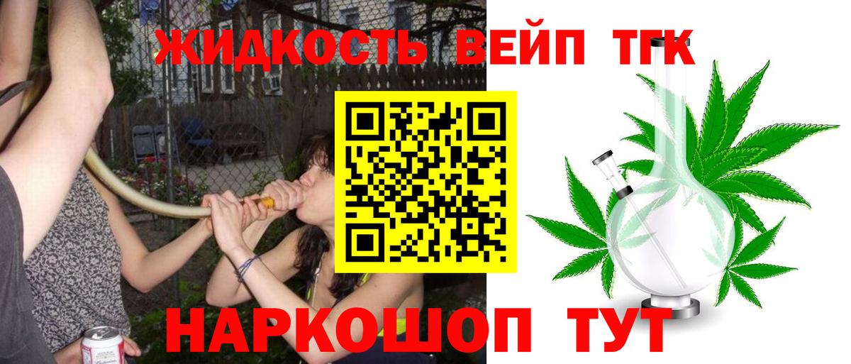 Дистиллят ТГК жижа Ангарск